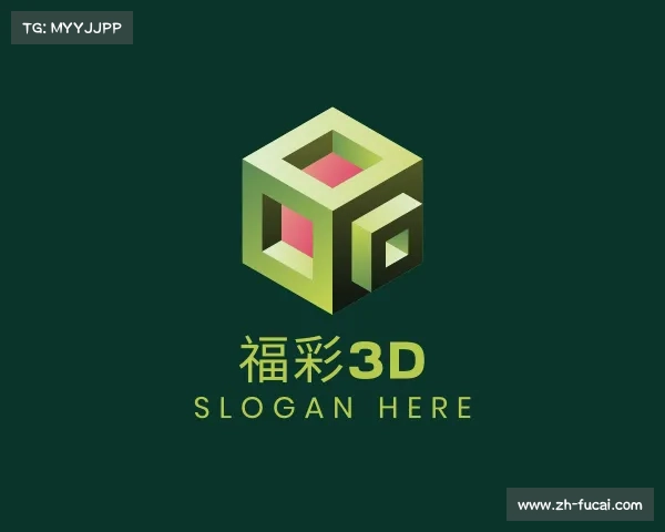 解读福彩3D